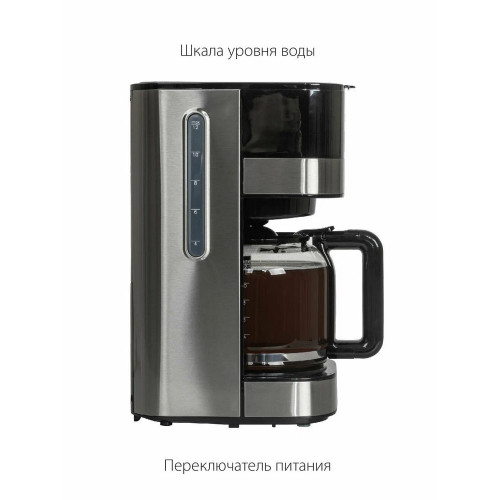 Кофеварка капельная Pioneer CM052D серебристый/черный