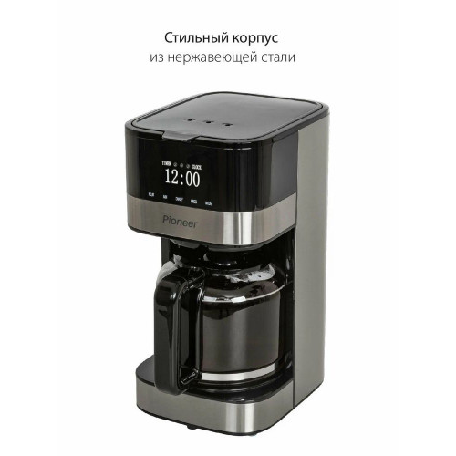 Кофеварка капельная Pioneer CM052D серебристый/черный