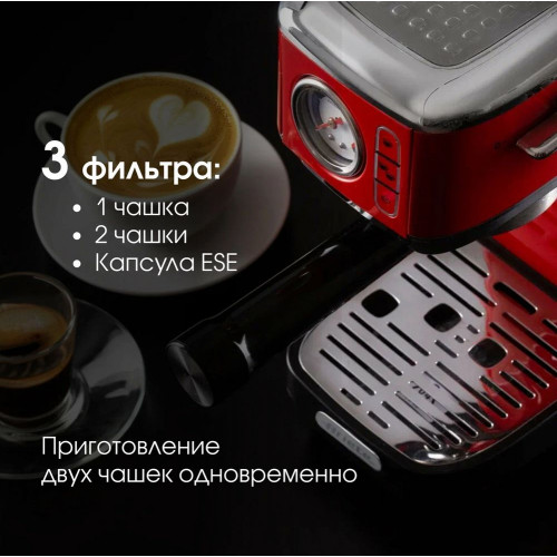 Кофеварка рожковая Ariete 00M138113AR0 красный
