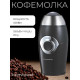 Кофемолка BACKMAN BM-CGR 603