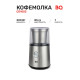 Кофемолка BQ CG1003 стальной/черный
