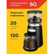 Кофемолка BQ CG2001 черный