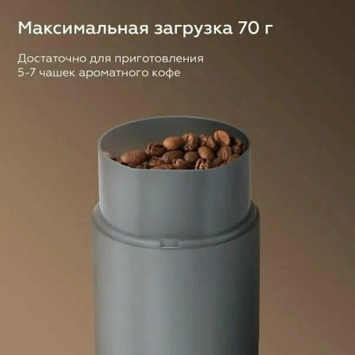 Кофемолка электрическая ротационная BQ CG1005 серый