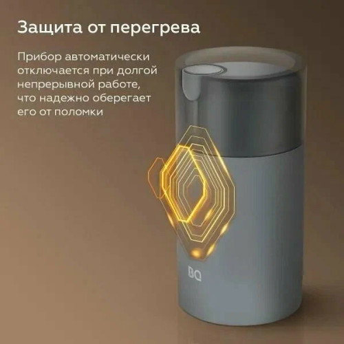 Кофемолка электрическая ротационная BQ CG1005 серый