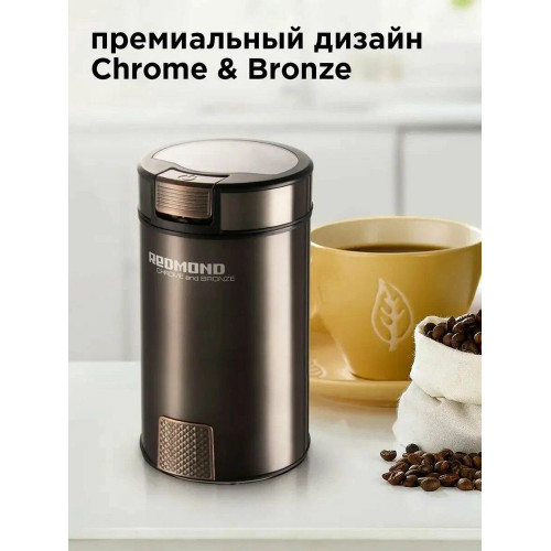 Кофемолка Redmond RCG-CBM1604
