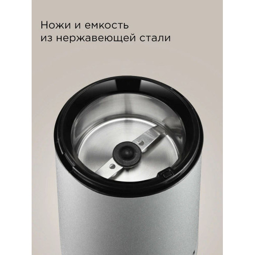 Кофемолка Redmond CG805 серебристый