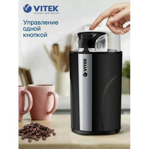 Кофемолка Vitek VT-8366 (MC) черный/серебро