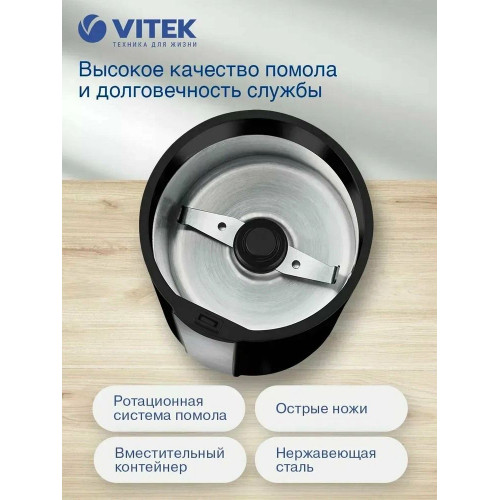 Кофемолка Vitek VT-8366 (MC) черный/серебро