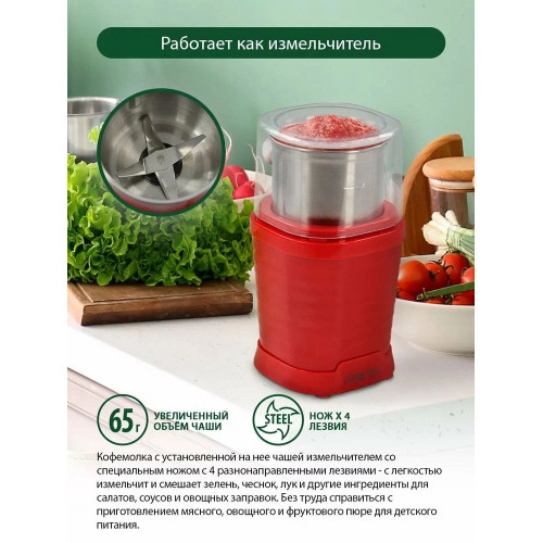 Кофемолка MARTA MT-CG2182B красный рубин
