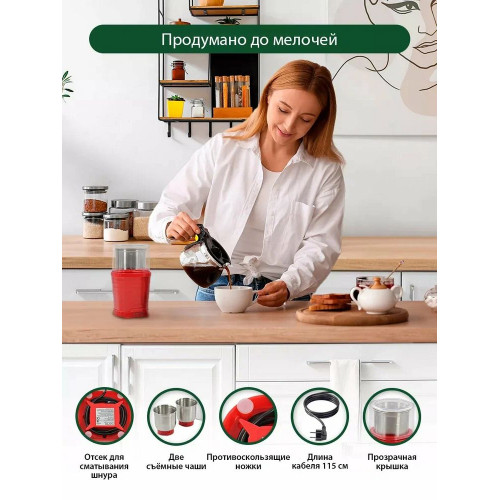Кофемолка MARTA MT-CG2182B красный рубин