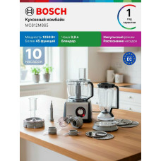 Кухонный комбайн Bosch MC812M865