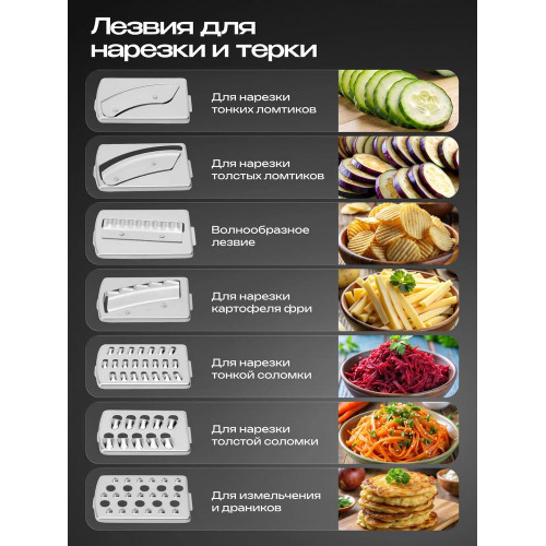 Кухонный комбайн RageX R103-000