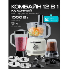 Кухонный комбайн RAGEX R108-105 бежевый 1000Вт 6 скоростей