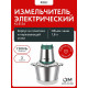 Измельчитель Kelli KL-5134