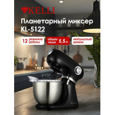 Миксер с чашей Kelli KL-5122 черный