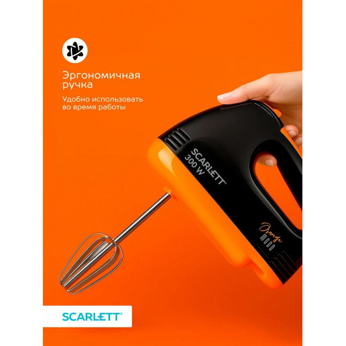 Миксер ручной Scarlett SC-HM40S20 черный/оранжевый