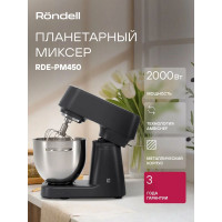Миксер планетарный Rondell RDE-PM450 титановое серебро