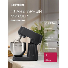 Миксер планетарный Rondell RDE-PM450 титановое серебро