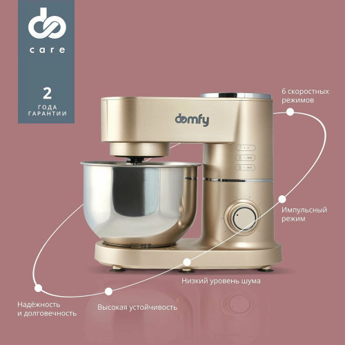 Миксер планетарный Domfy DSC-KM301 золотистый
