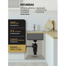 Измельчитель Hyundai HFWD 10390 черный/черный