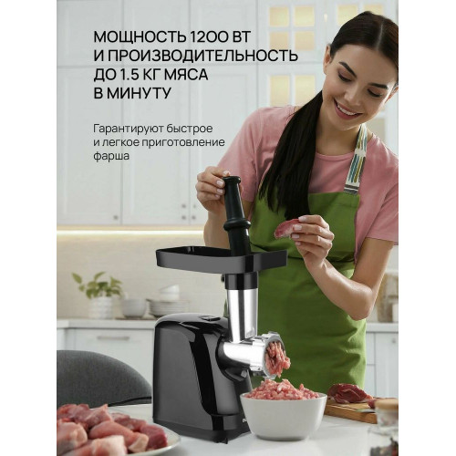 Мясорубка электрическая Blackton Bt MG1111 черный