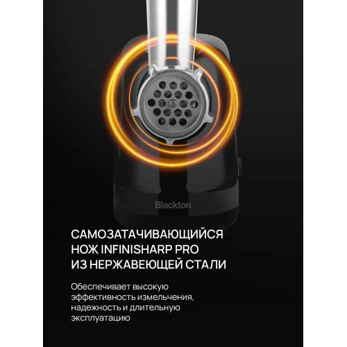 Мясорубка электрическая Blackton Bt MG1111 черный