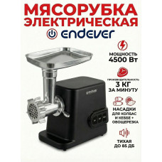 Мясорубка электрическая Endever Sigma-113 черный