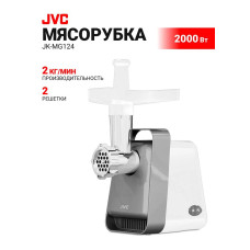 Мясорубка электрическая JVC JK-MG124 белый