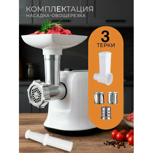 Мясорубка электрическая Sakura SA-6420W белый