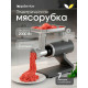 Мясорубка электрическая Topdevice TDMG100 графитовый