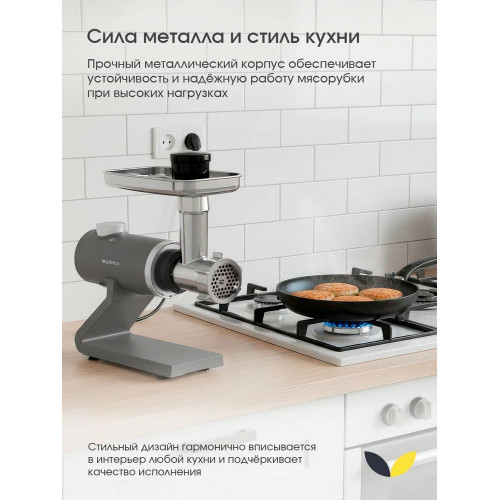 Мясорубка электрическая Topdevice TDMG100 графитовый