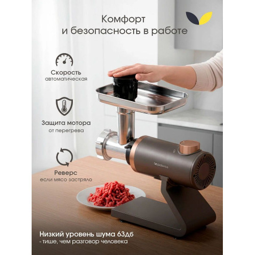 Мясорубка электрическая Topdevice TDMG100 капучиновый