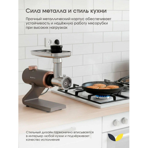 Мясорубка электрическая Topdevice TDMG100 капучиновый