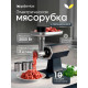 Мясорубка электрическая Topdevice TDMG101 графитовый
