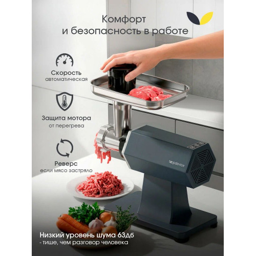 Мясорубка электрическая Topdevice TDMG101 графитовый