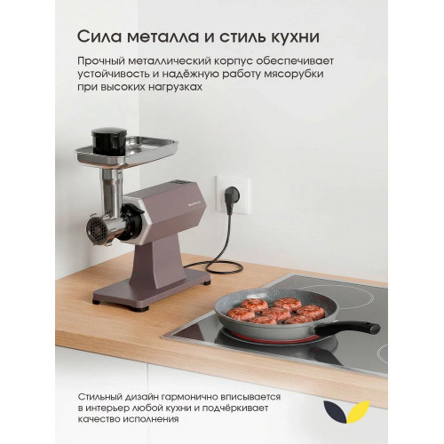 Мясорубка электрическая Topdevice TDMG101 капучиновый