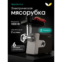 Мясорубка электрическая Topdevice TDMG107 коричневый