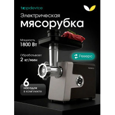 Мясорубка электрическая Topdevice TDMG107 коричневый