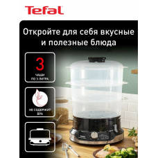 Пароварка электрическая Tefal VC204810