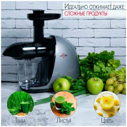 Соковыжималка Atvel PowerTwist J3 Gray 75201