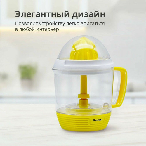 Соковыжималка Blackton Bt J1112 желтый/белый