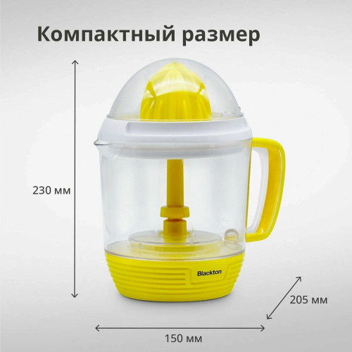 Соковыжималка Blackton Bt J1112 желтый/белый