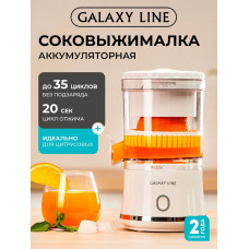 Соковыжималка GALAXY GL 0855 белый