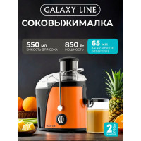 Соковыжималка GALAXY LINE GL 0814 оранжевый