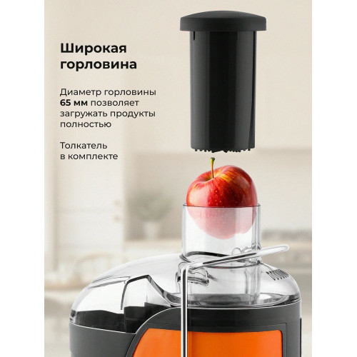 Соковыжималка GALAXY LINE GL 0814 оранжевый