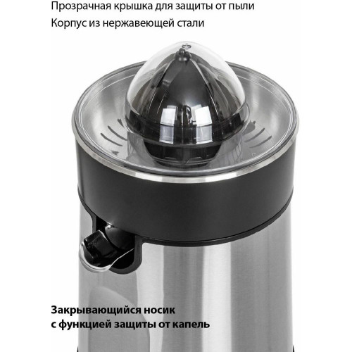 Соковыжималка Pioneer JC2080 серебристый
