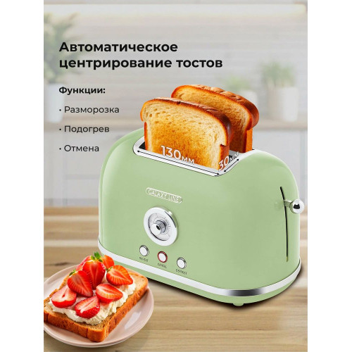 Тостер Galaxy Line GL 2911 райская олива