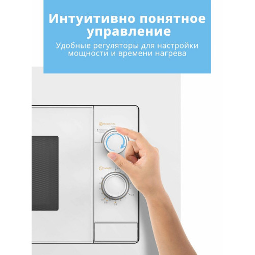 Микроволновая печь Comfee CBM2000W