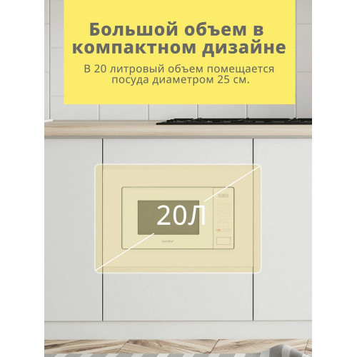 Микроволновая печь Comfee CBM2010W
