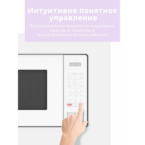Микроволновая печь Comfee CBM2010W